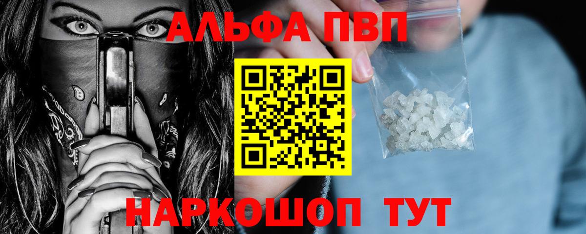 Конаково  APVP Crystall  Alpha-PVP мука  A-PVP  A PVP Crystall  Вход с VPN 