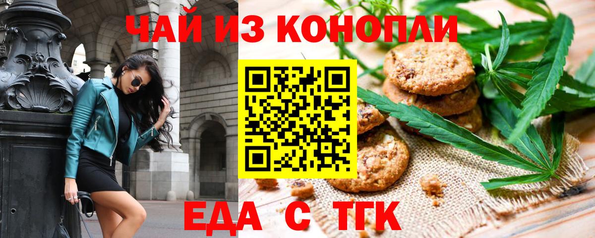 Cannafood конопля  Вход с VPN  Конаково 