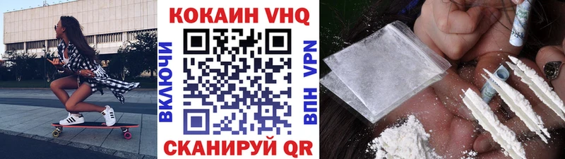 купить   Конаково  Cocaine 98% 