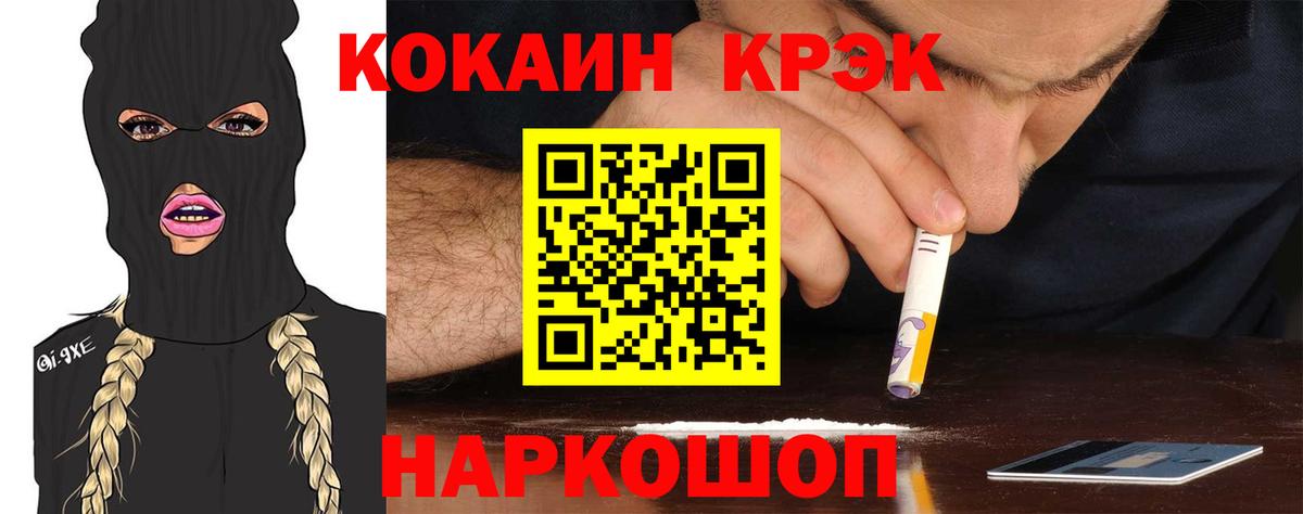 КОКАИН 97% Конаково