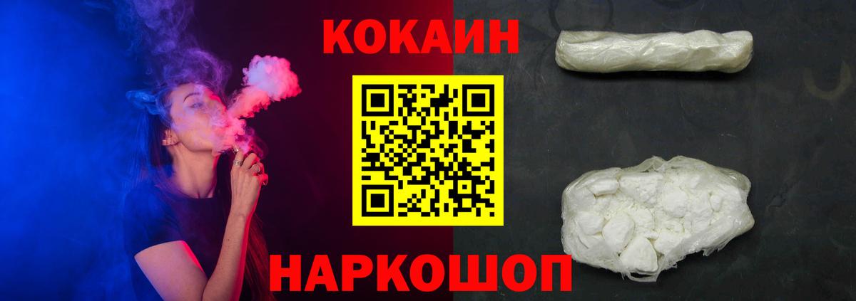 Конаково  Кокаин  Cocaine FishScale  Вход с VPN  Cocaine Fish Scale 