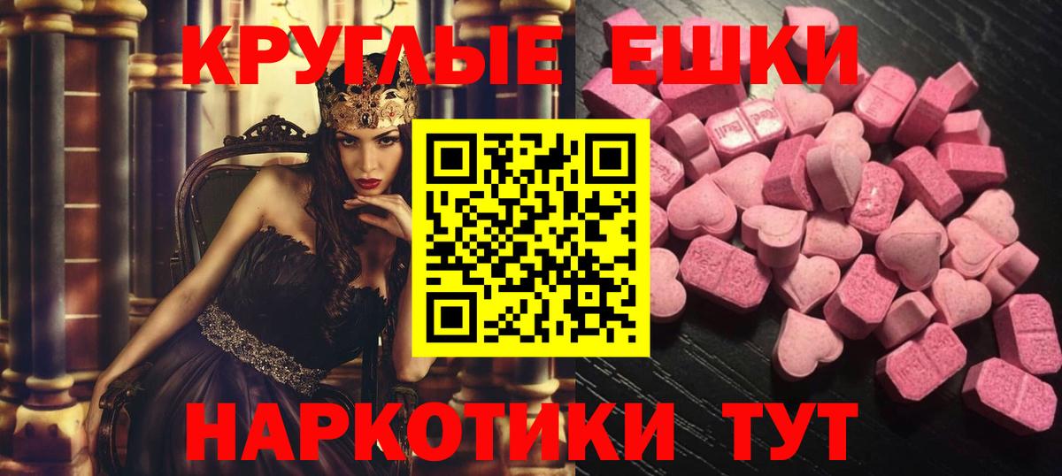 Экстази 250 мг Конаково