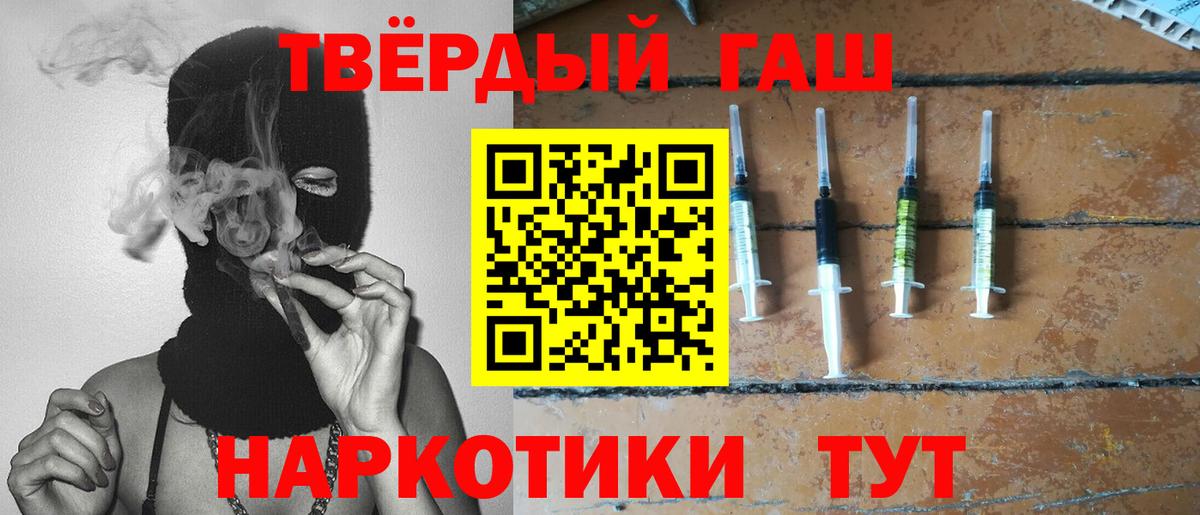 Гашиш убойный Конаково
