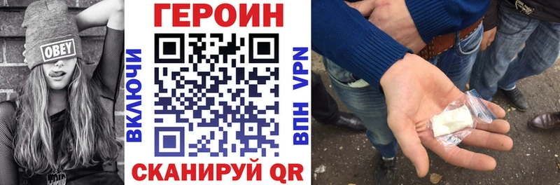 ГЕРОИН афганец  Конаково 