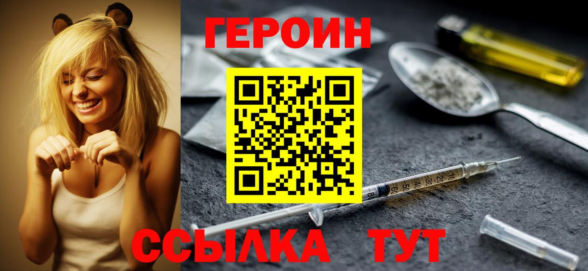 Героин афганец Конаково