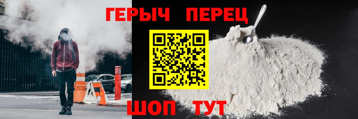 Конаково  Героин хмурый  Вход с VPN 