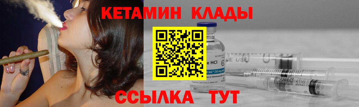 Конаково  Кетамин ketamine  КЕТАМИН ketamine  Вход с VPN 