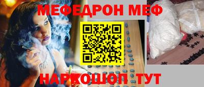 меф Гай