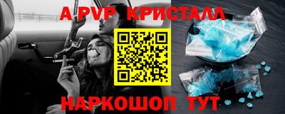 мяу мяу кристалл Гатчина