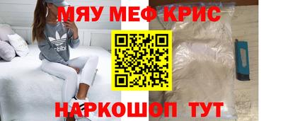 меф Гай