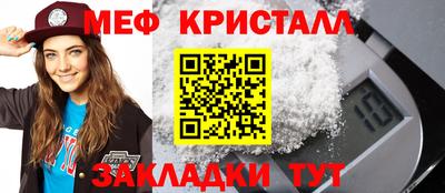 меф Гай