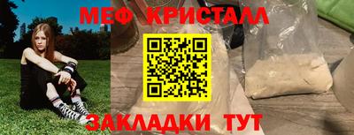 мяу мяу кристалл Гатчина