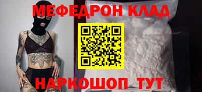 меф Гай