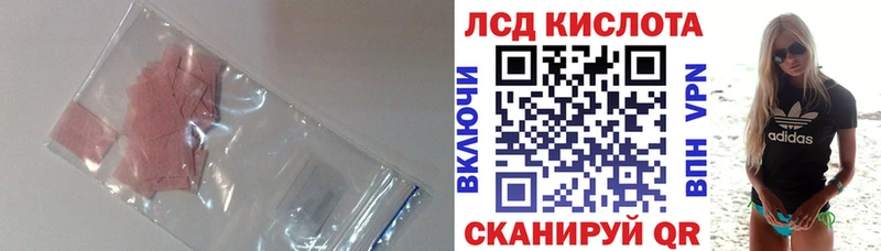 Лсд 25 экстази кислота Конаково