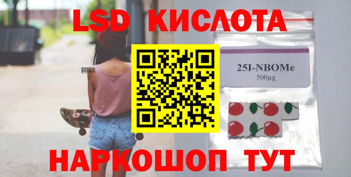 Конаково  LSD-25 экстази ecstasy  ЛСД экстази кислота  Вход с VPN 