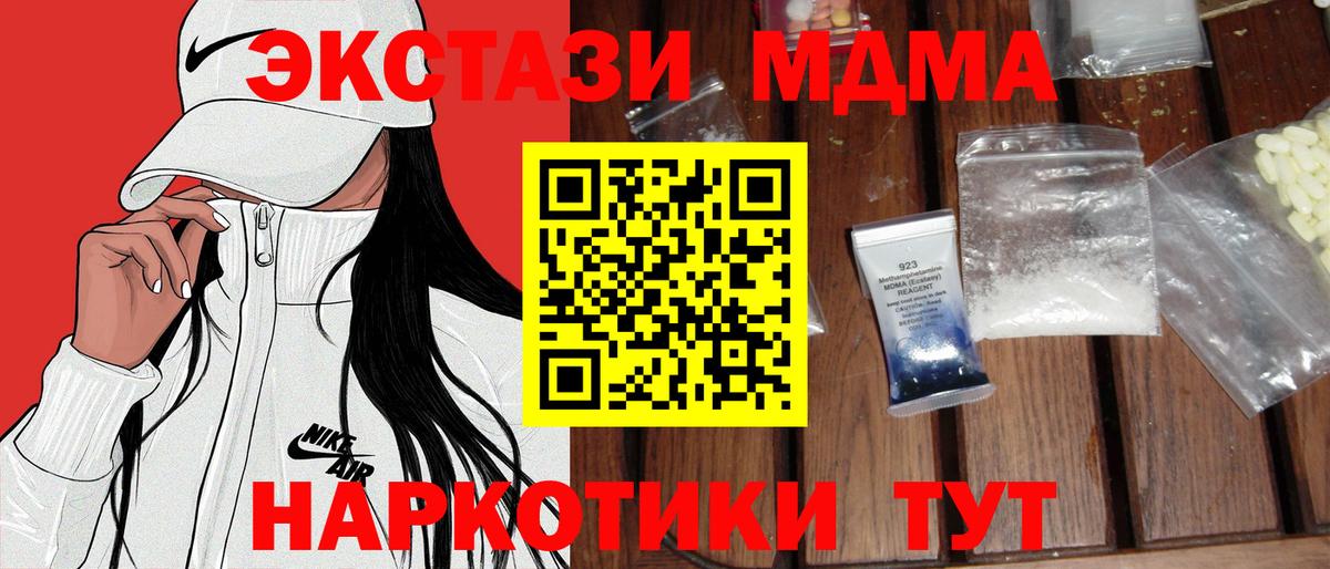 MDMA Molly Конаково
