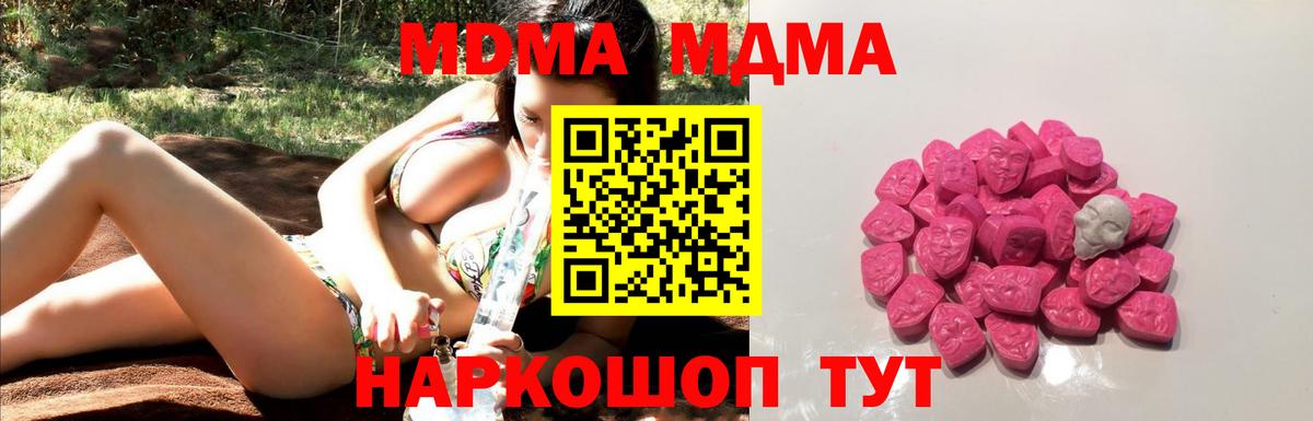 Конаково  MDMA молли  Вход с VPN  MDMA кристаллы 