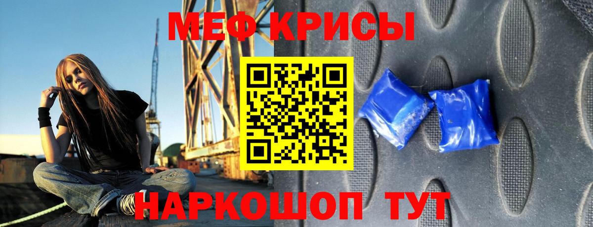 Меф  Конаково