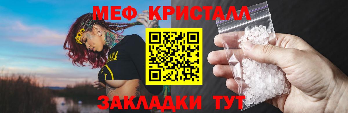 МЯУ-МЯУ  Вход с VPN  Конаково  МЕФ мяу мяу  Мефедрон mephedrone  МЯУ-МЯУ 