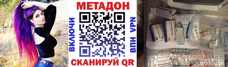 МЕТАДОН кристалл нарко площадка телеграм Конаково