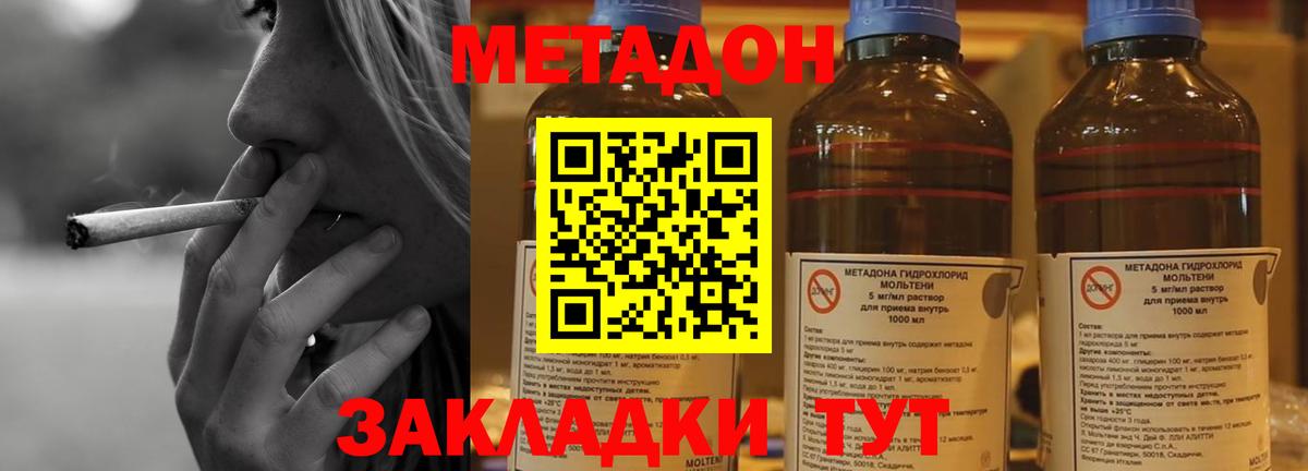 МЕТАДОН мёд Конаково