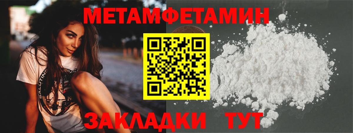 Первитин  Вход с VPN  Конаково  МЕТАМФЕТАМИН мет 