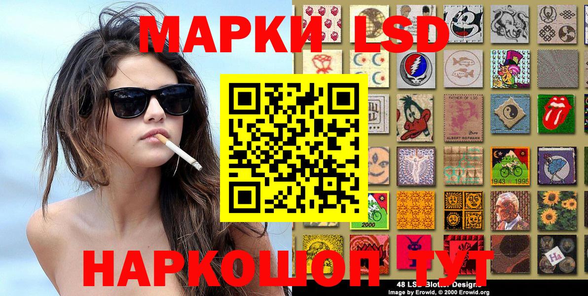 Конаково  Марки N-bome 1,8мг  Наркотические марки  Вход с VPN 