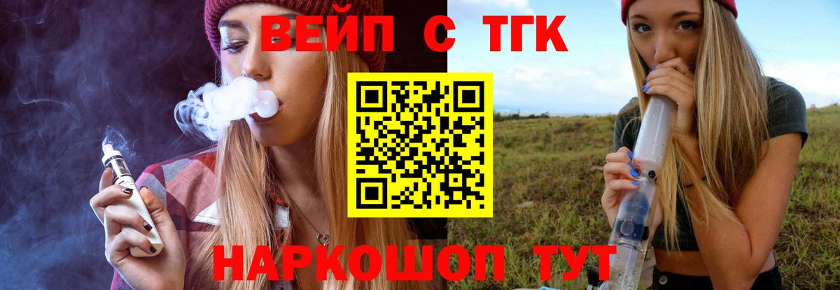 Конаково  Дистиллят ТГК гашишное масло  Дистиллят ТГК жижа  наркотики  Вход с VPN 