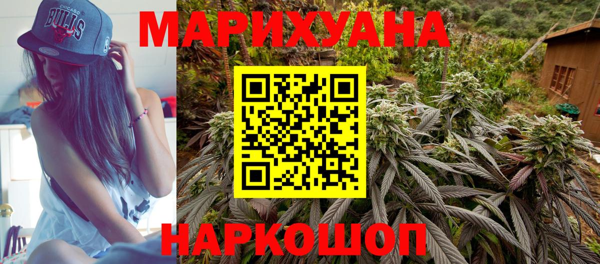 Конаково  Конопля SATIVA & INDICA  Марихуана AK-47  Бошки Шишки AK-47  Вход с VPN 